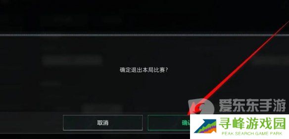 三角洲行动怎么退出游戏 退出游戏步骤详解