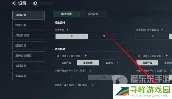 三角洲行动怎么退出游戏 退出游戏步骤详解