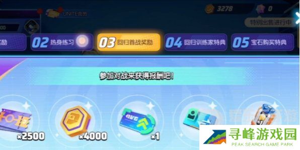 宝可梦大集结回归奖励要多少天 回归奖励领取介绍