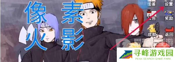 像素火影u鼬神兑换码有什么 像素火影u鼬神兑换码大全2024