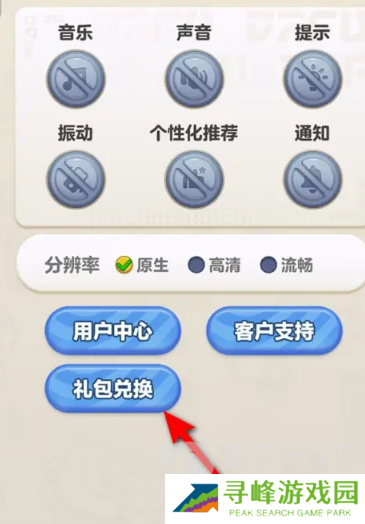 蛋仔滑滑最新礼包码有哪些 最新礼包码大全