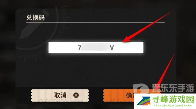新月同行公测兑换码怎么用 公测兑换码一览