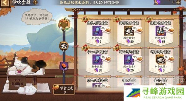 阴阳师伊吹食肆活动怎么玩 伊吹食肆活动玩法介绍