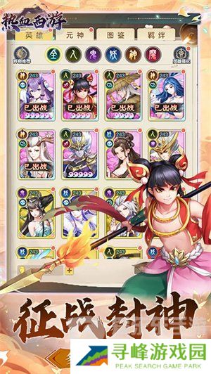 热血西游兑换码大全2024 热血西游最新兑换码汇总