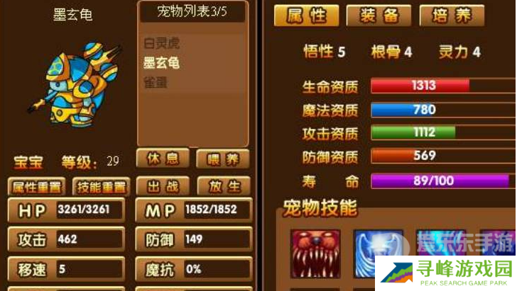 造梦西游3宠物根骨和灵力有什么用 宠物根骨和灵力作用介绍