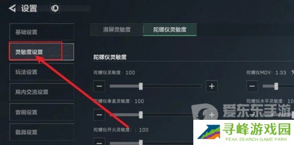 三角洲行动辅助瞄准如何开启 三角洲行动辅助瞄准开启攻略