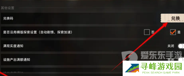 新月同行公测兑换码怎么用 公测兑换码一览