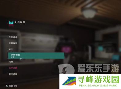 七日世界1.3前瞻兑换码有什么 七日世界1.3前瞻兑换码大全