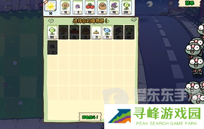 植物大战僵尸幼儿园版冒险模式2-1怎么过 冒险模式2-1通关攻略