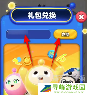 蛋仔滑滑最新礼包码有哪些 最新礼包码大全