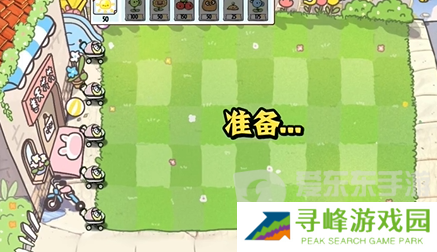 植物大战僵尸幼儿园版冒险模式1-7怎么过 冒险模式1-7通关攻略