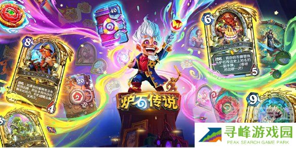 炉石传说预约奖励怎么领 炉石传说国服回归预约奖励领取时间