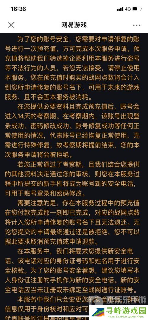 炉石传说身份证忘记了怎么办 炉石传说身份证忘记具体解决方案