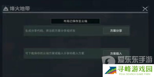 三角洲行动键位分享码有什么 三角洲行动键位分享码汇总