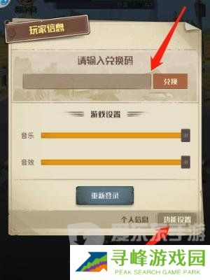 都市冒险高手最新兑换码都有什么 都市冒险高手最新兑换码大全2024