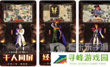 神途哪个版本手游好玩 良心神途手游2024推荐