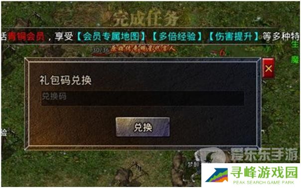 原始传奇礼包码都有什么 原始传奇礼包码大全2024