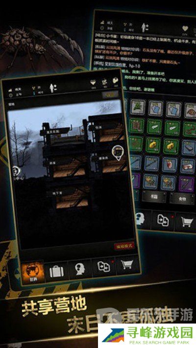 重建家园怎么开图 重建家园详细开图攻略