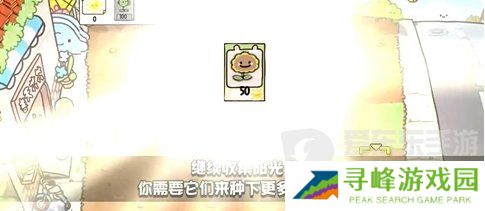 植物大战僵尸幼儿园版冒险模式1-1怎么过 冒险模式1-1通关攻略