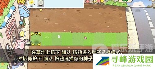 植物大战僵尸幼儿园版冒险模式1-1怎么过 冒险模式1-1通关攻略