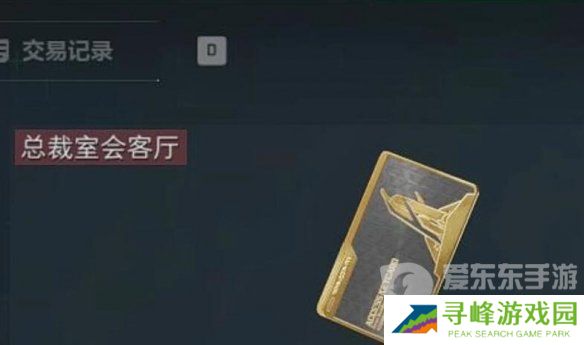 三角洲行动非洲之心如何获得 三角洲行动非洲之心获得方法