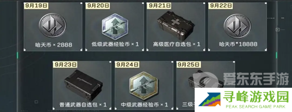 三角洲行动手机端公测福利有什么 三角洲行动手机端公测福利大全