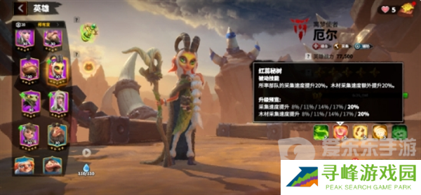 万龙觉醒采集英雄怎么培养 万龙觉醒采集英雄培养攻略