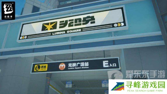 绝区零第一幕第一镜第二关怎么玩 绝区零第一幕第一镜第二关攻略