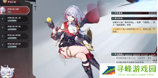 崩坏星穹铁道孤拳铁铸赴仙舟任务怎么完成 崩坏星穹铁道孤拳铁铸赴仙舟任务攻略