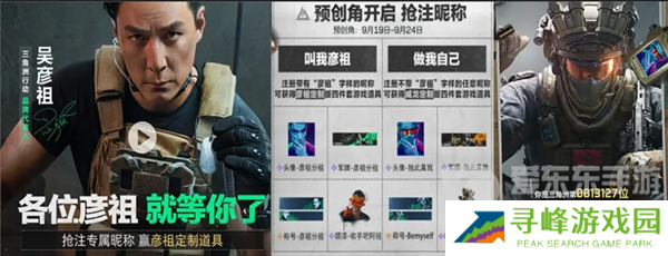 三角洲行动手机端公测福利有什么 三角洲行动手机端公测福利大全