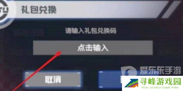 凹凸世界兑换码都有什么 凹凸世界最新兑换码大全2024