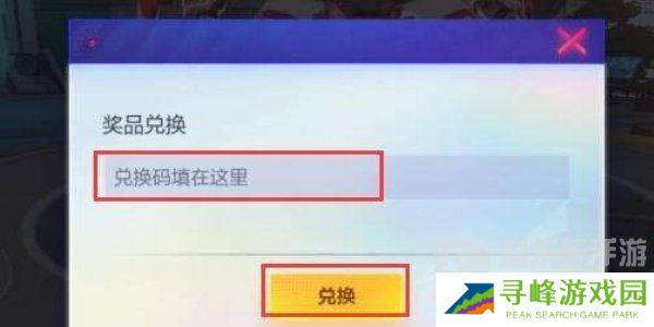 机动都市阿尔法兑换码大全2024 机动都市阿尔法永久有效兑换码分享