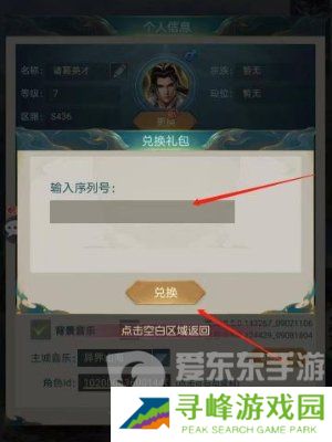 山海经异兽录兑换码2024 山海经异兽录兑换码最新