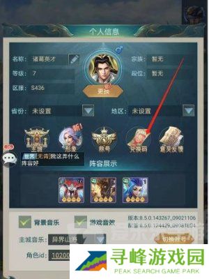 山海经异兽录兑换码2024 山海经异兽录兑换码最新