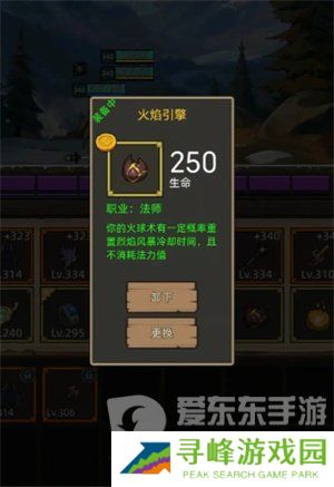 异世界勇者7.0火法装备怎么搭配 异世界勇者7.0火法装备搭配推荐