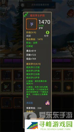 异世界勇者7.0火法装备怎么搭配 异世界勇者7.0火法装备搭配推荐