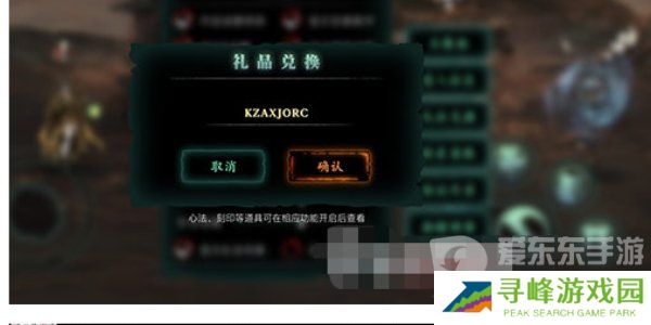 影之刃3最新兑换码都有什么 影之刃3最新兑换码大全2024