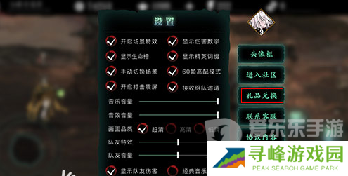 影之刃3最新兑换码都有什么 影之刃3最新兑换码大全2024