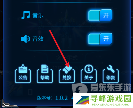 雷霆战机兑换码大全2024 雷霆战机最新兑换码大全