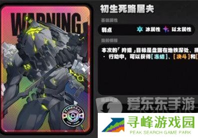 绝区零简杜升级材料是什么 绝区零简杜升级材料一览