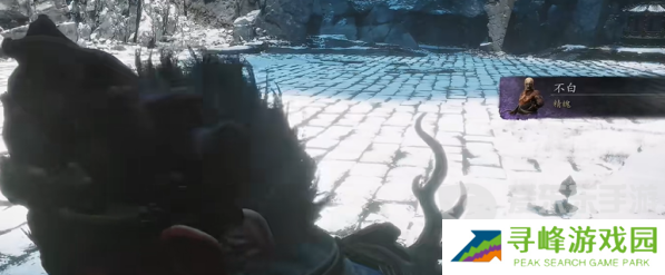 黑神话悟空不白精魄在哪获得 黑神话悟空不白精魄获取方法