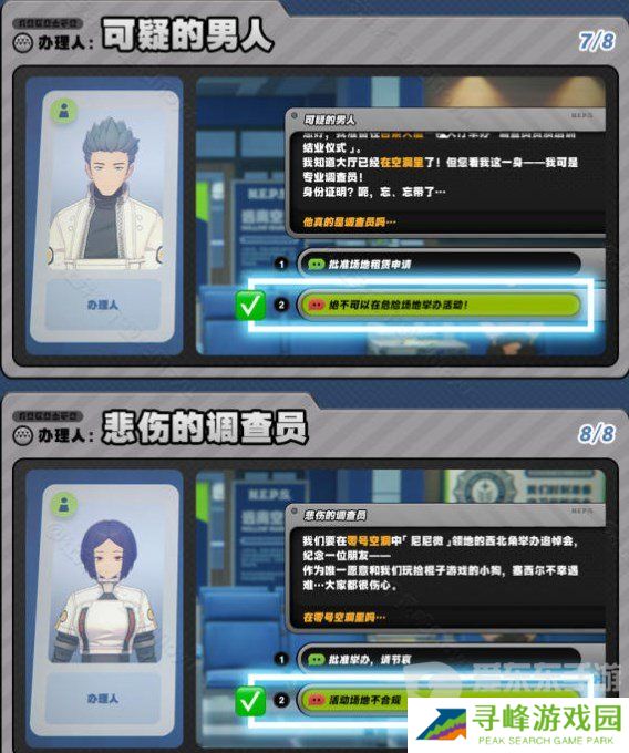 绝区零治安官的一天第二关怎么玩 绝区零治安官的一天活动场地租攻略