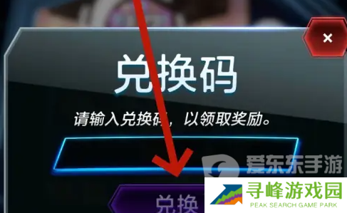 漫威终极逆转公测兑换码都有什么 漫威终极逆转公测兑换码汇总