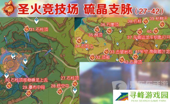 原神5.0火神瞳位置一览 原神5.0火神瞳全收集