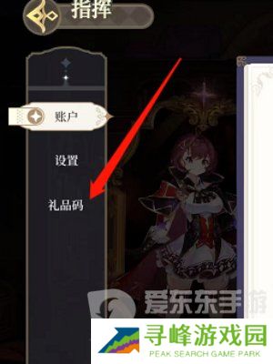 纯白和弦兑换码都有什么 纯白和弦兑换码大全2024