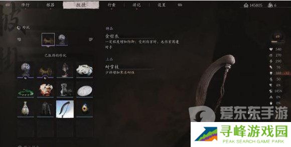 黑神话悟空耐雪枝怎么获得 黑神话悟空耐雪枝获取位置共享