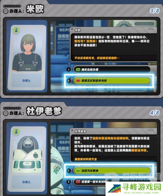 绝区零治安官的一天第一关怎么玩 绝区零治安官的一天市民证办理攻略