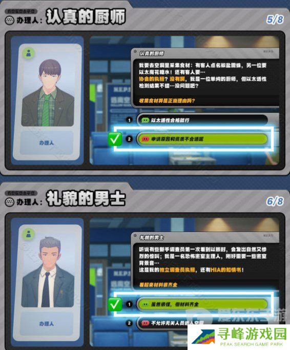 绝区零治安官的一天第三关怎么玩 绝区零治安官的一天空洞准入凭证攻略