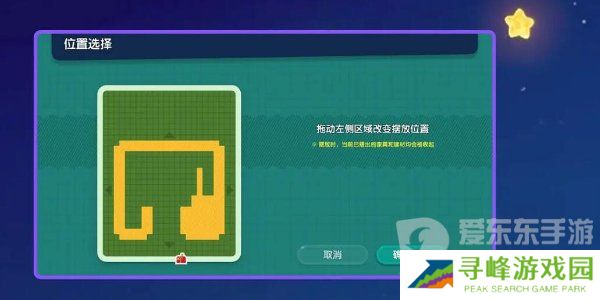 心动小镇手游房屋怎么建造 心动小镇手游房屋建造攻略