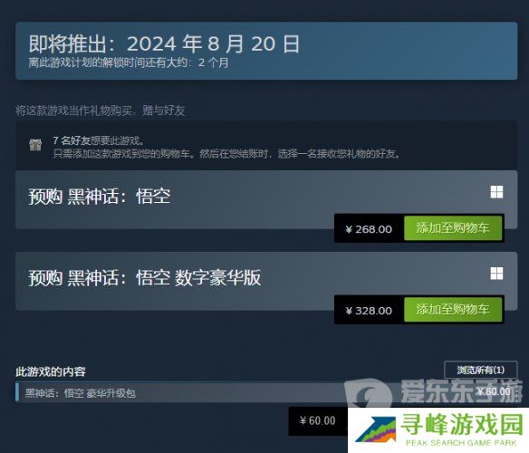 黑神话悟空怎么存档 黑神话悟空存档方法一览